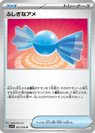 Rare Candy - 072/078 (072/078) - SV1V Violet ex