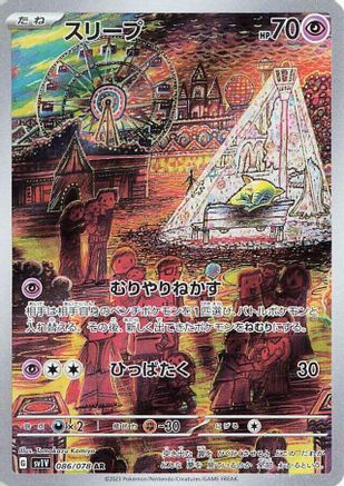 Drowzee - 086/078 (086/078) - SV1V Violet ex Holofoil