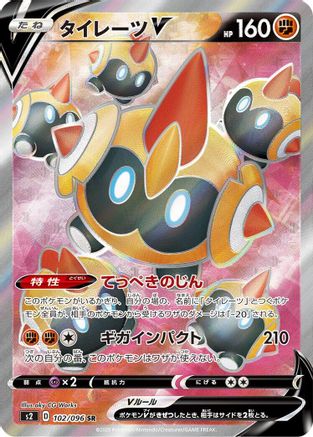 Falinks V - 102/096 (102/096) - S2 Rebellion Crash Holofoil