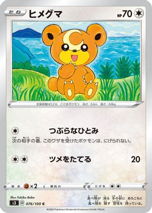 Teddiursa (076/100) - S3 Infinity Zone