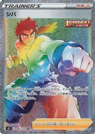 Bruno - 086/070 (086/070) - S5I Single Strike Master Holofoil
