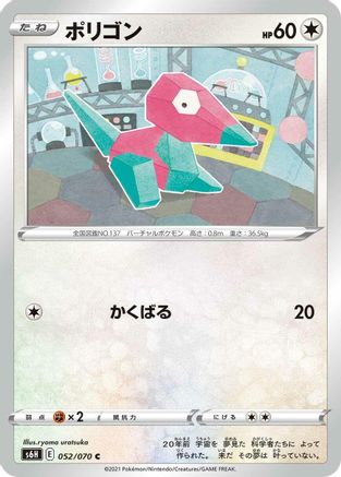 Porygon (052/070) - S6H Silver Lance