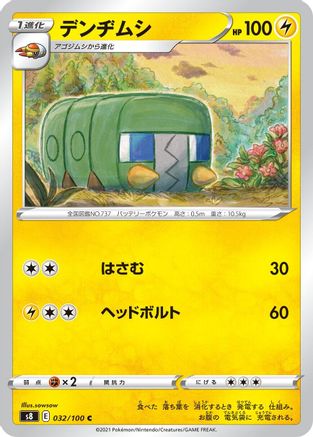 Charjabug (032/100) - S8 Fusion Arts