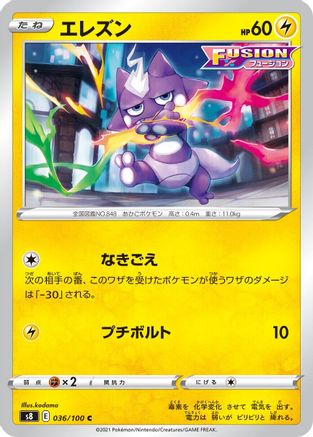 Toxel (036/100) - S8 Fusion Arts