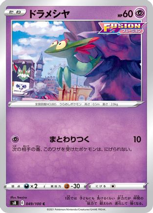 Dreepy (049/100) - S8 Fusion Arts