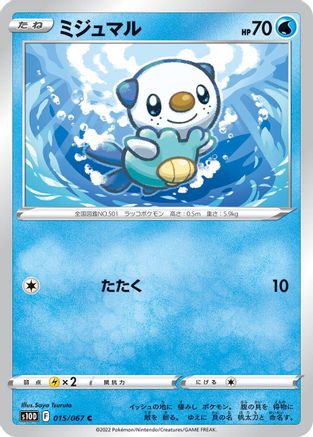 Oshawott (015/067) - S10D Time Gazer