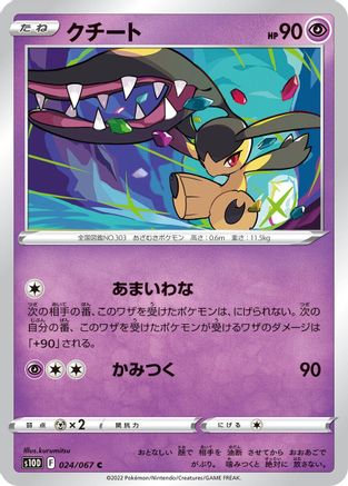 Mawile (024/067) - S10D Time Gazer