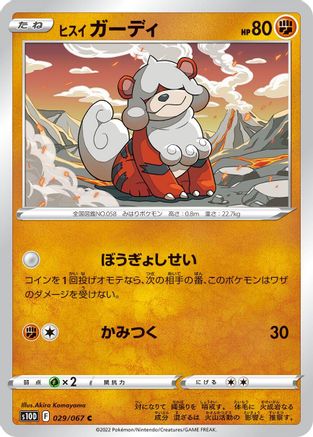 Hisuian Growlithe (029/067) - S10D Time Gazer