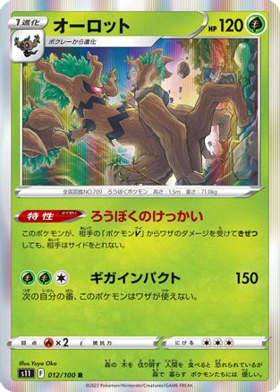 Trevenant (012/100) - S11 Lost Abyss Holofoil