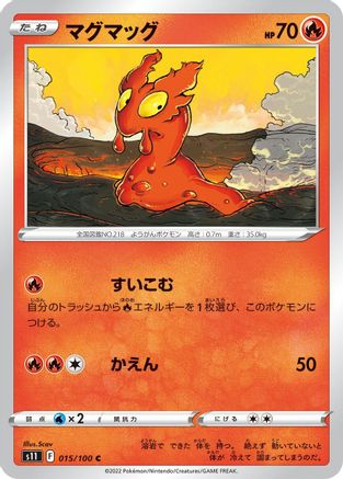 Slugma (015/100) - S11 Lost Abyss