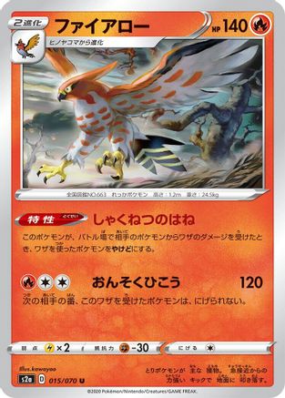 Talonflame (015/070) - S2a Explosive Walker