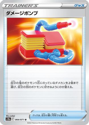 Damage Pump (064/071) - S10a Dark Phantasma
