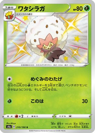 Eldegoss - 210/190 (210/190) - S4a Shiny Star V Holofoil