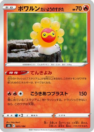 Castform Sunny Form (021/184) - S8b VMAX Climax