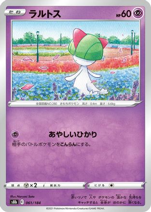 Ralts (061/184) - S8b VMAX Climax