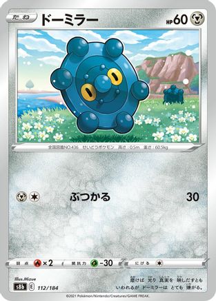 Bronzor (112/184) - S8b VMAX Climax