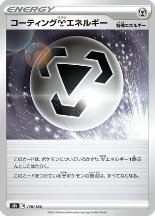 Coating M Energy (178/184) - S8b VMAX Climax