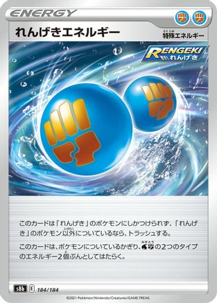 Rapid Strike Energy (184/184) - S8b VMAX Climax