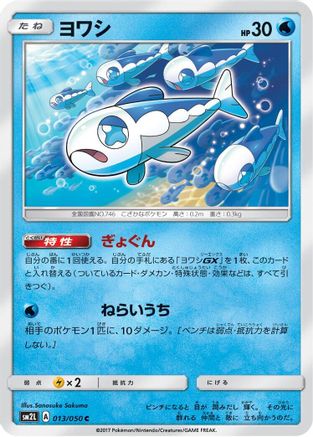 Wishiwashi (013/050) - SM2L Alolan Moonlight