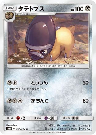 Shieldon (038/066) - SM5S Ultra Sun