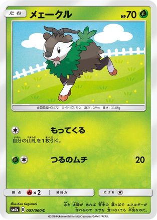 Skiddo (007/060) - SM7a Thunderclap Spark