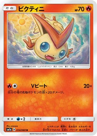 Victini (014/060) - SM7a Thunderclap Spark