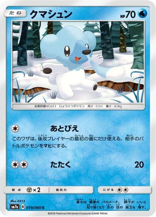 Cubchoo (019/060) - SM7a Thunderclap Spark