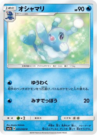 Brionne (023/060) - SM7a Thunderclap Spark