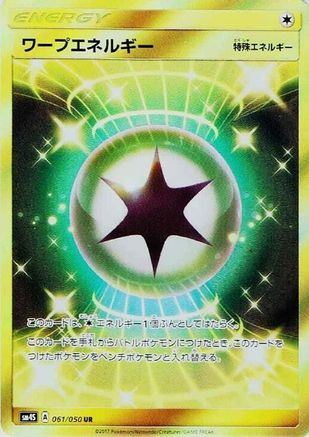 Warp Energy (061/050) - SM4S Awakened Heroes Holofoil
