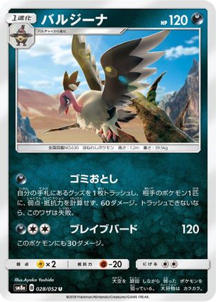 Mandibuzz (028/052) - SM8a Dark Order