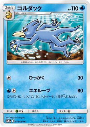 Golduck (018/064) - SM11a Remix Bout