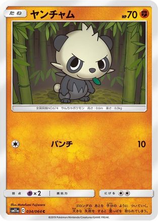 Pancham (034/064) - SM11a Remix Bout