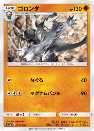 Pangoro (035/064) - SM11a Remix Bout