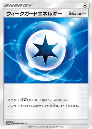Weakness Guard Energy (059/064) - SM11a Remix Bout