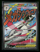 ME: Mega Evolution Promo Mega Gardevoir ex #032