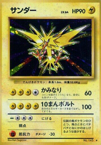 Zapdos (145) [Japanese Base Set]