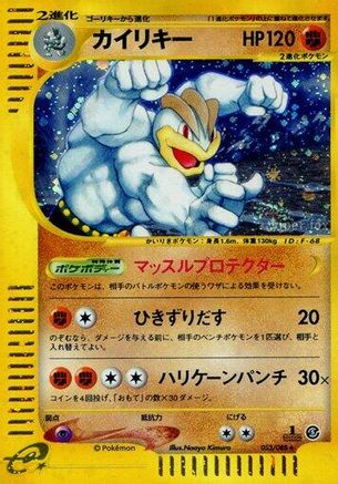 Machamp - 053/088 (053/088) - Mysterious Mountains Unlimited Holofoil