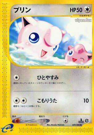 Jigglypuff (059/088) - Mysterious Mountains 1st Edition