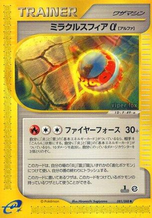 Miracle Sphere a (081/088) - Mysterious Mountains 1st Edition