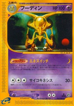 Alakazam - 042/088 (042/088) - Split Earth Unlimited