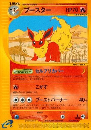 Flareon - 016/088 (016/088) - Split Earth Unlimited