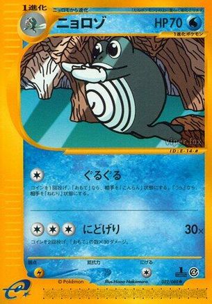 Poliwhirl (022/088) - Split Earth 1st Edition