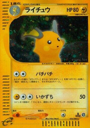 Raichu - 035/088 (035/088) - Split Earth Unlimited Holofoil