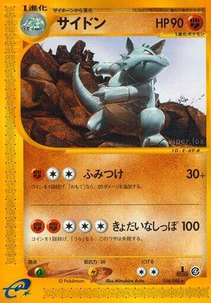 Rhydon - 054/088 (054/088) - Split Earth 1st Edition