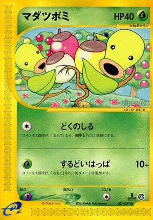Bellsprout - 007/087 (007/087) - Wind from the Sea 1st Edition