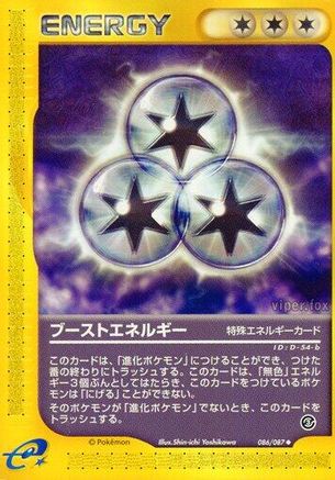 Boost Energy (086/087) - Wind from the Sea 1st Edition