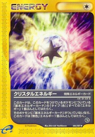 Crystal Energy (085/087) - Wind from the Sea Unlimited