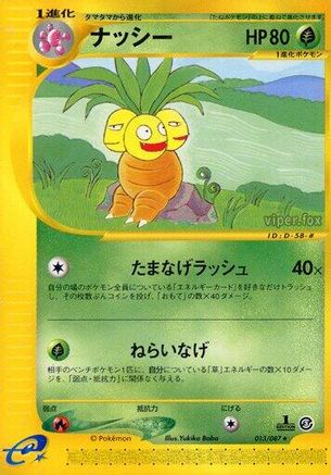 Exeggutor - 013/087 (013/087) - Wind from the Sea Unlimited