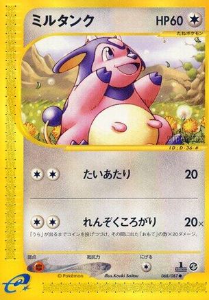 Miltank (068/087) - Wind from the Sea Unlimited