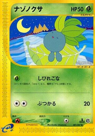 Oddish (001/087) - Wind from the Sea 1st Edition